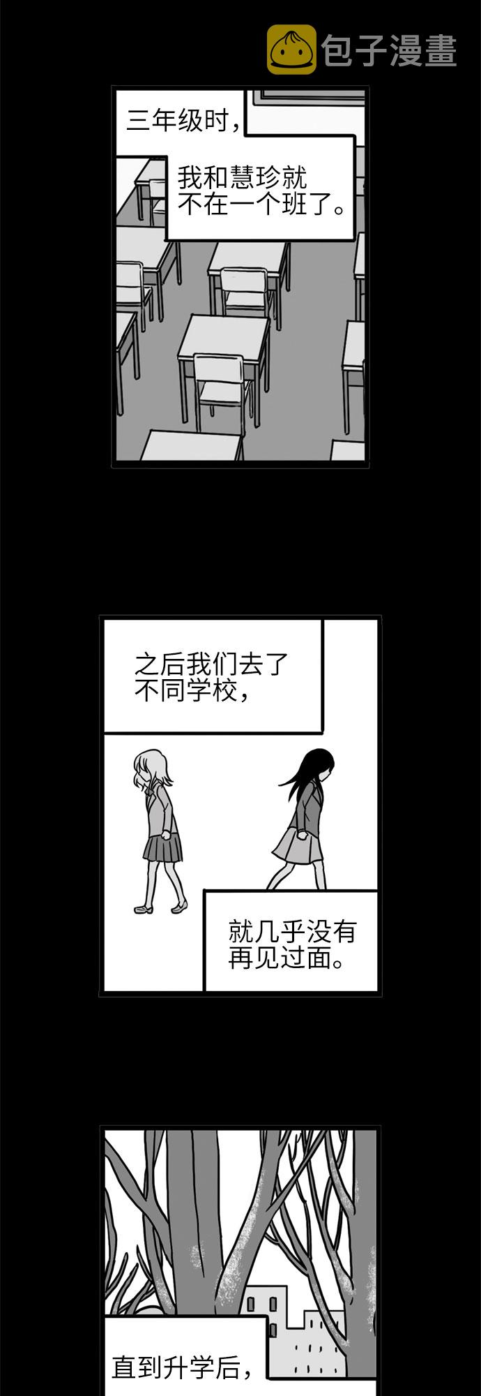 恩珠的房间漫画,第13话1图