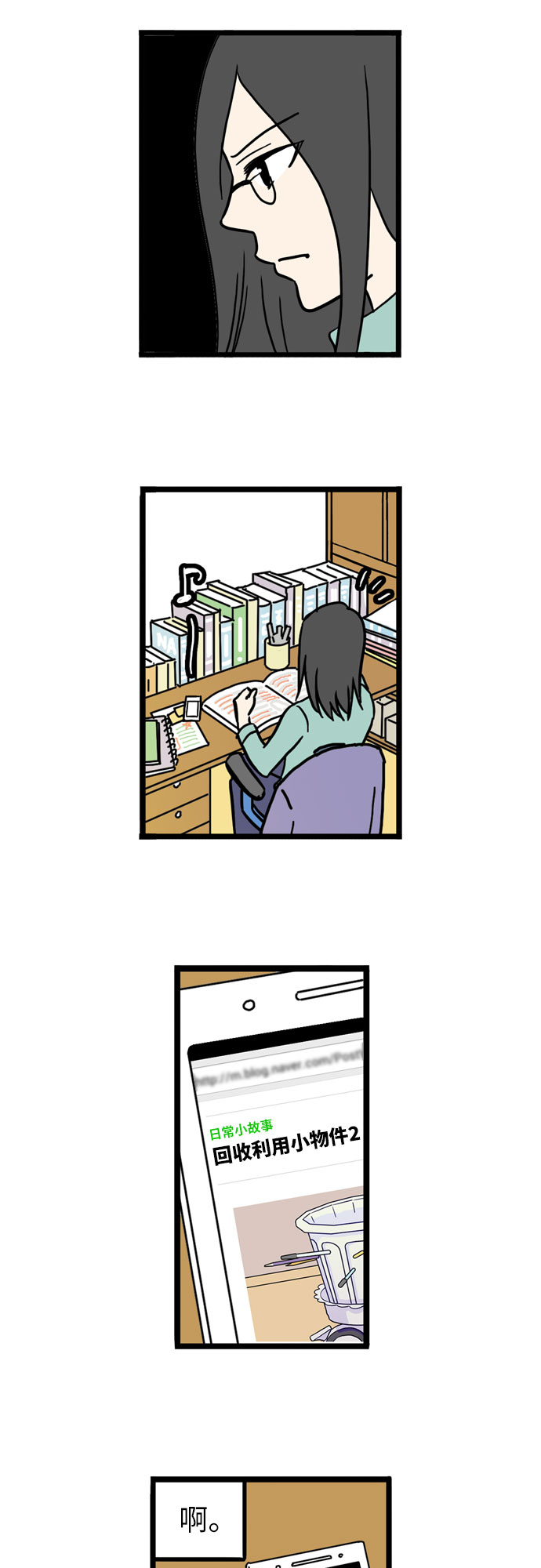 恩珠的房间漫画,第35话1图