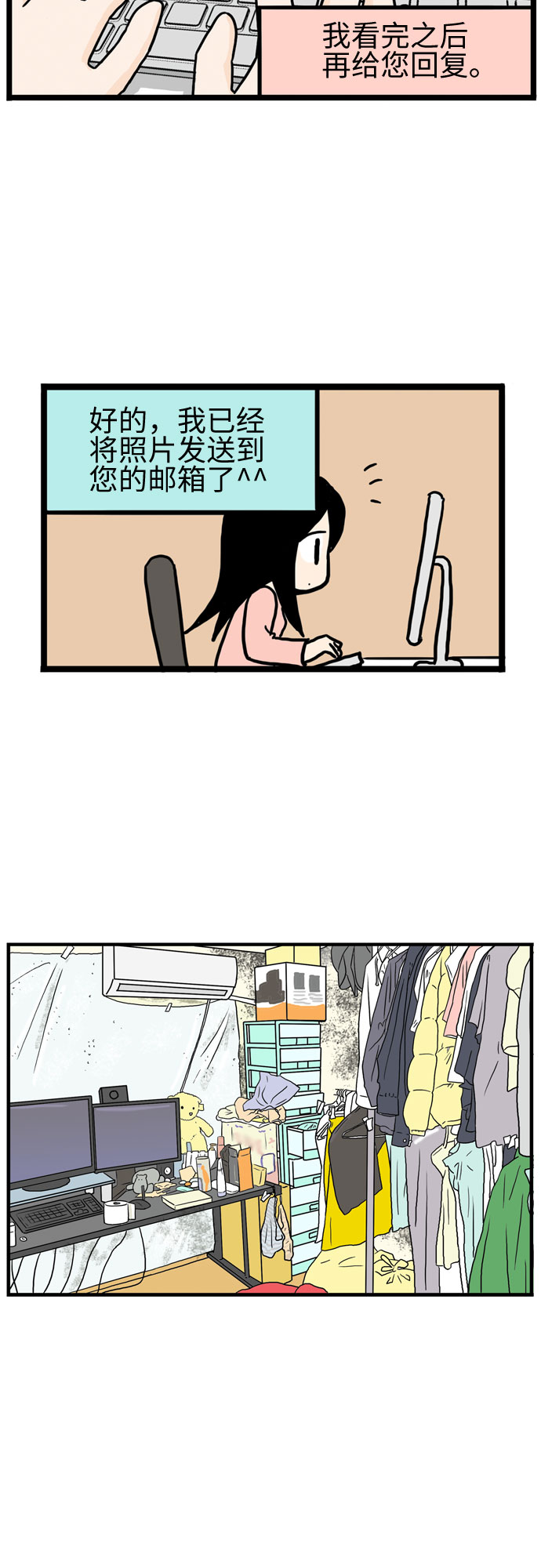 恩珠的房间漫画,第15话1图
