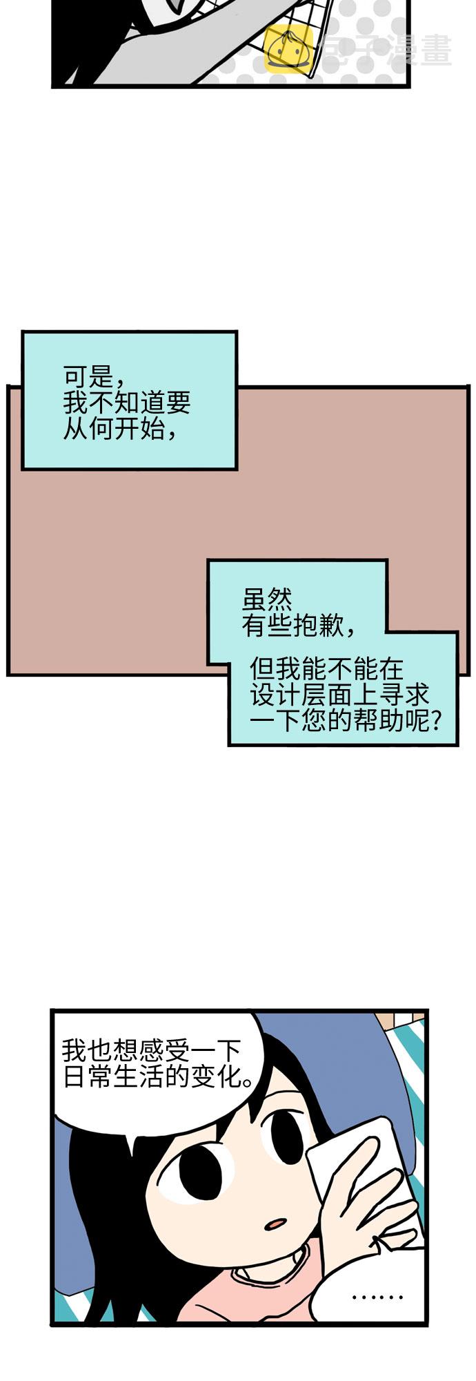 恩珠的房间漫画,第15话1图