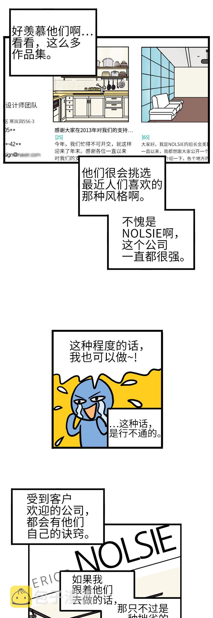 恩珠的房间漫画,第25话2图