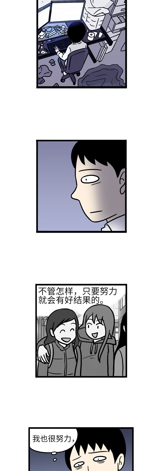 恩珠的房间漫画,第18话2图