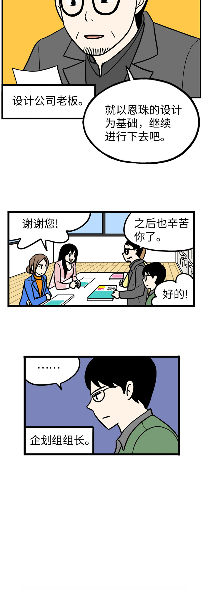 恩珠的房间漫画,第33话1图