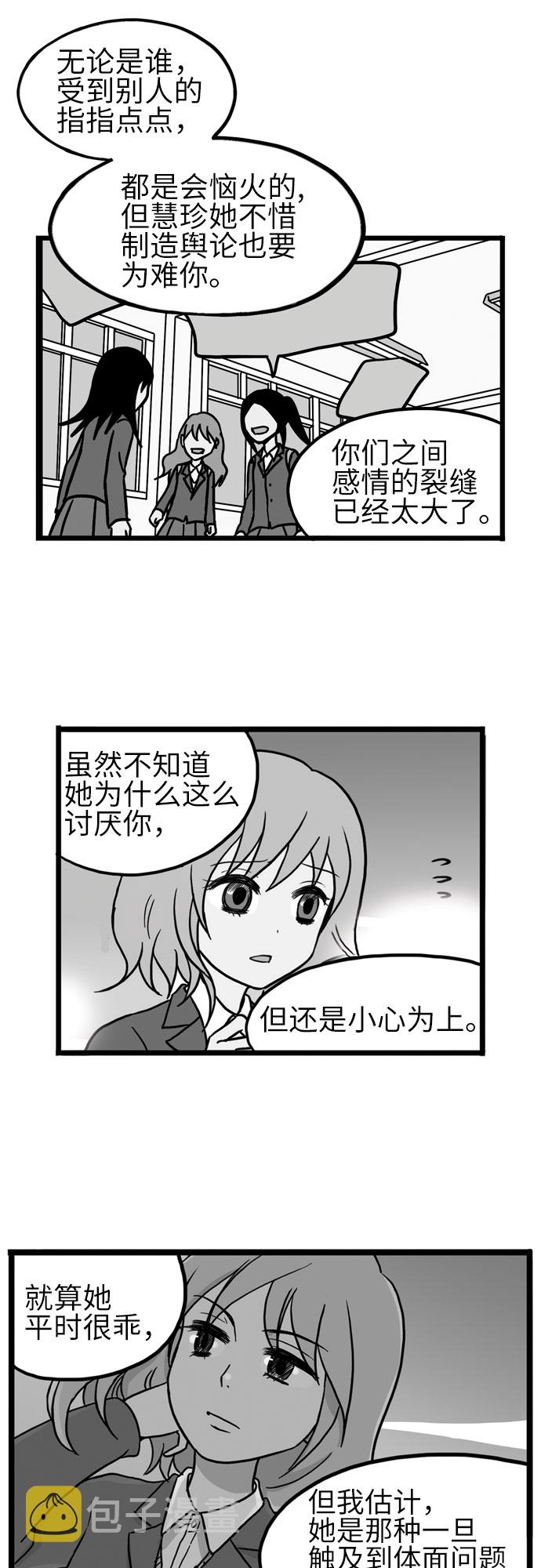 恩珠的房间漫画,第13话2图