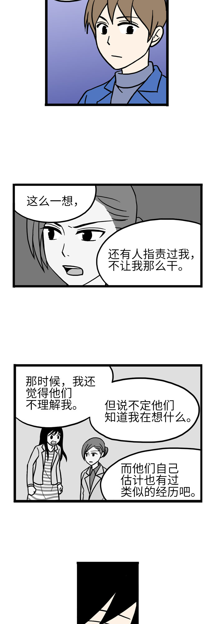恩珠的房间漫画,第34话2图