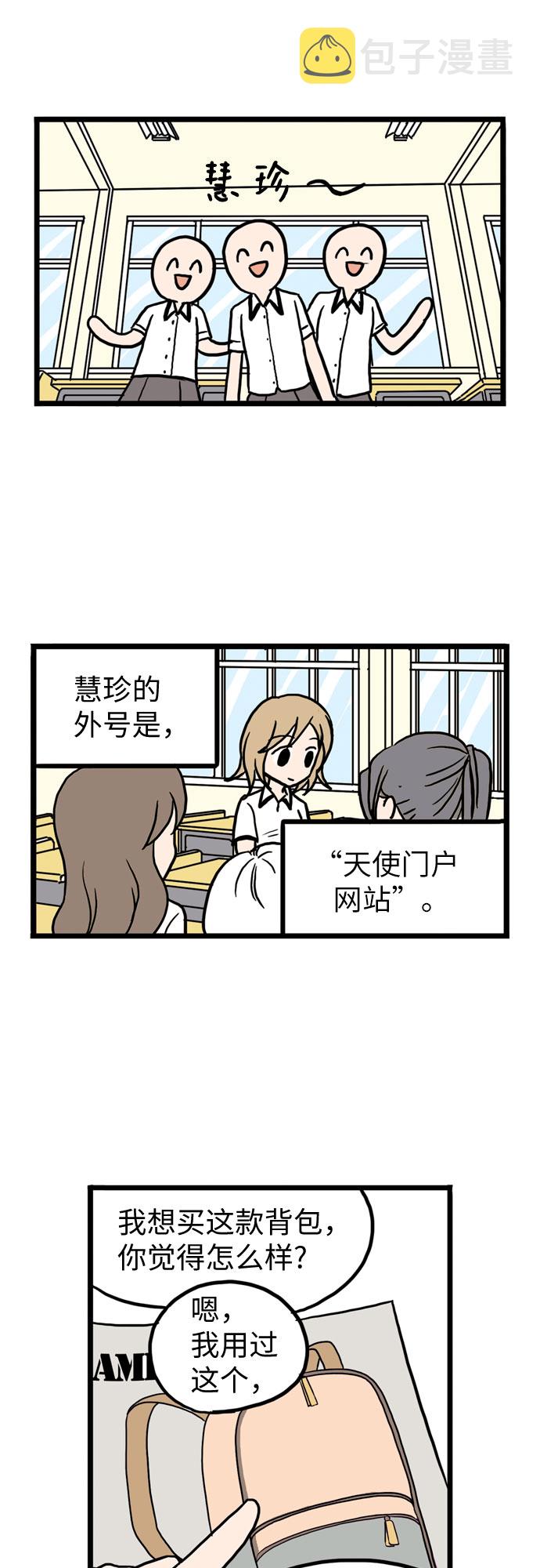 恩珠的房间漫画,第11话1图