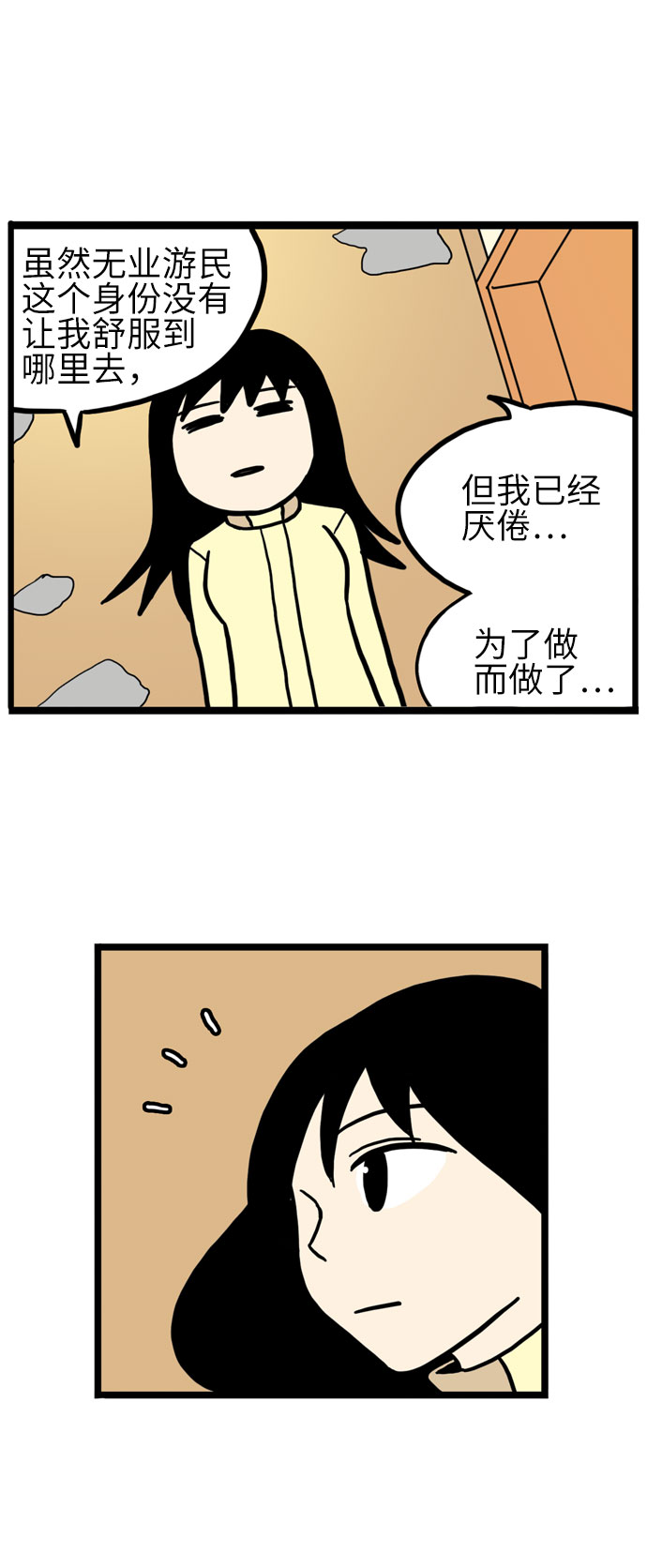 恩珠的房间漫画,第19话1图