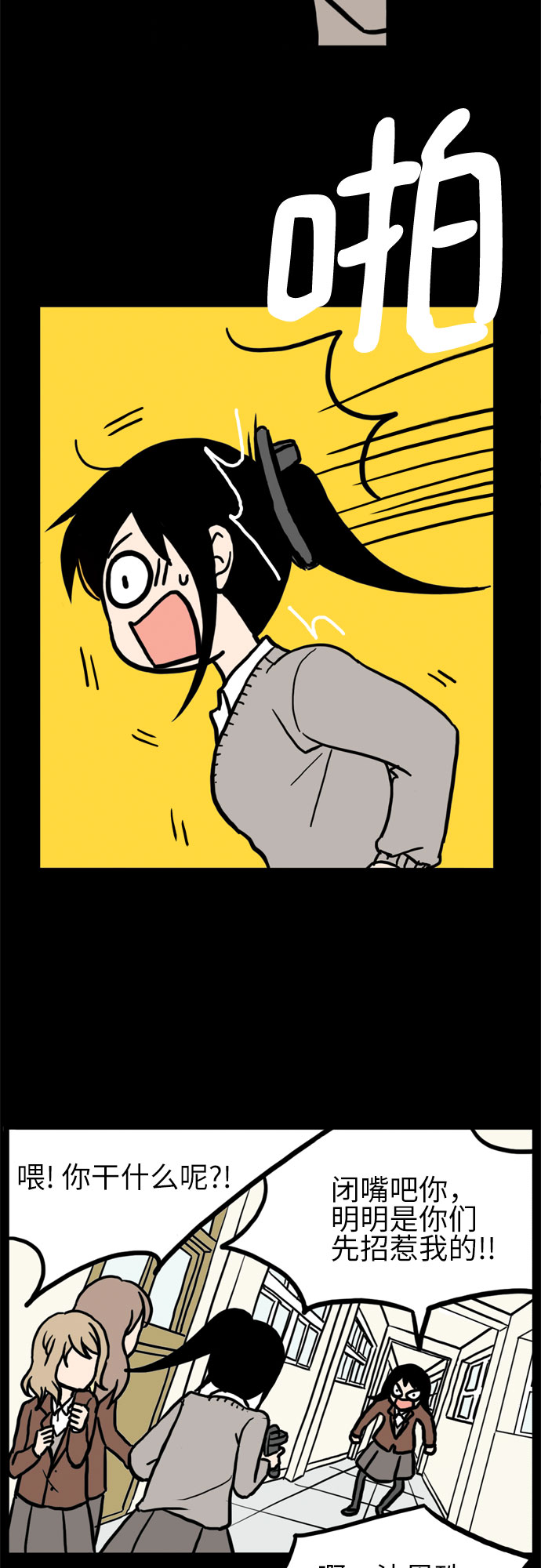 恩珠的房间漫画,第6话2图
