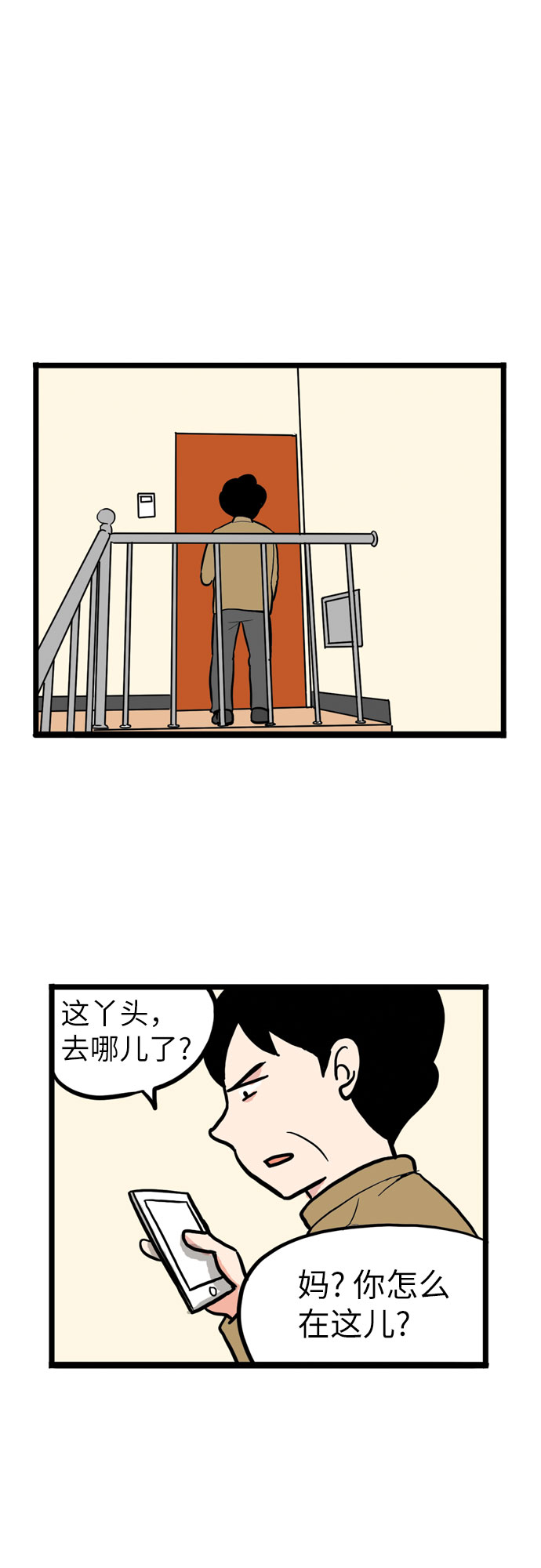 恩珠的房间漫画,第2话1图