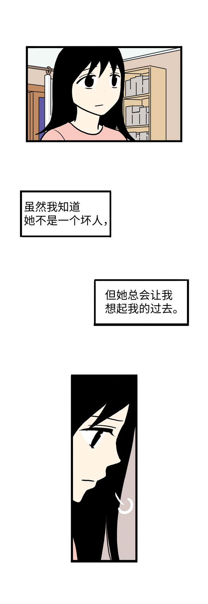 恩珠的房间漫画,第29话1图