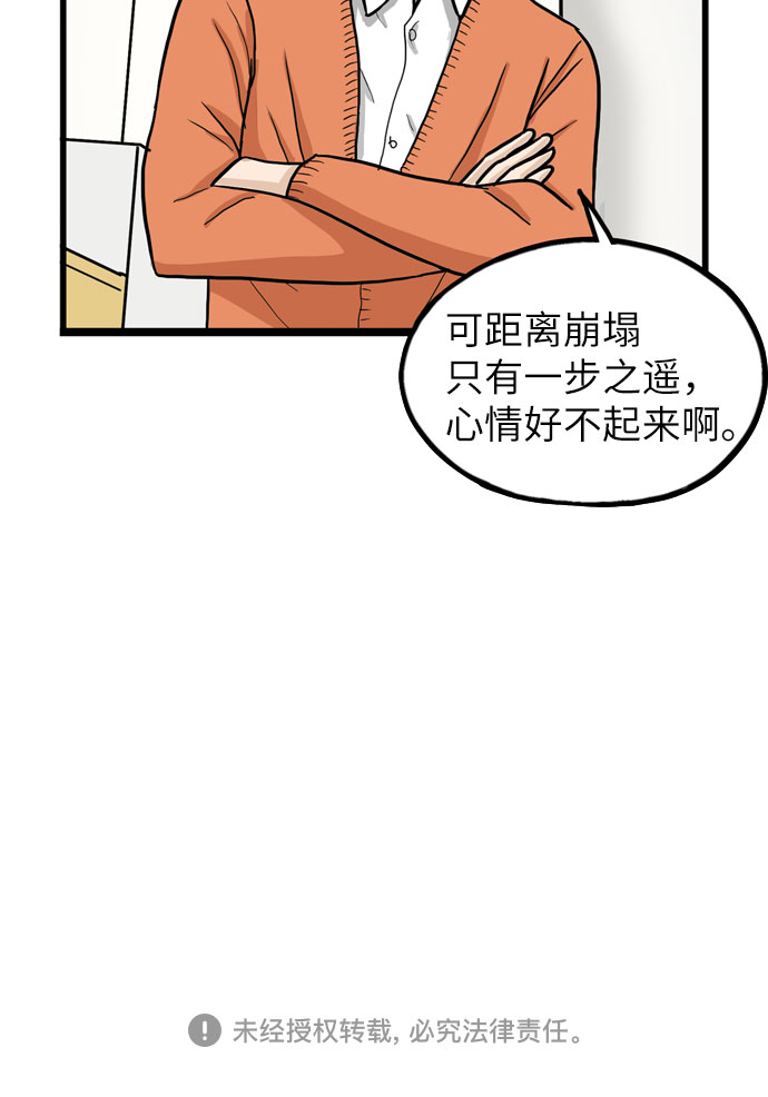 恩珠的房间漫画,第24话1图