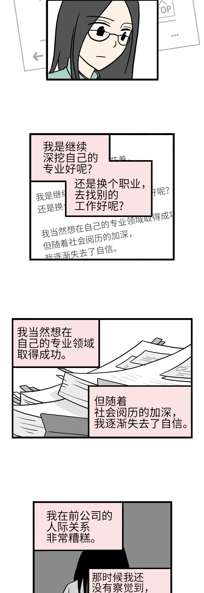 恩珠的房间漫画,第35话1图