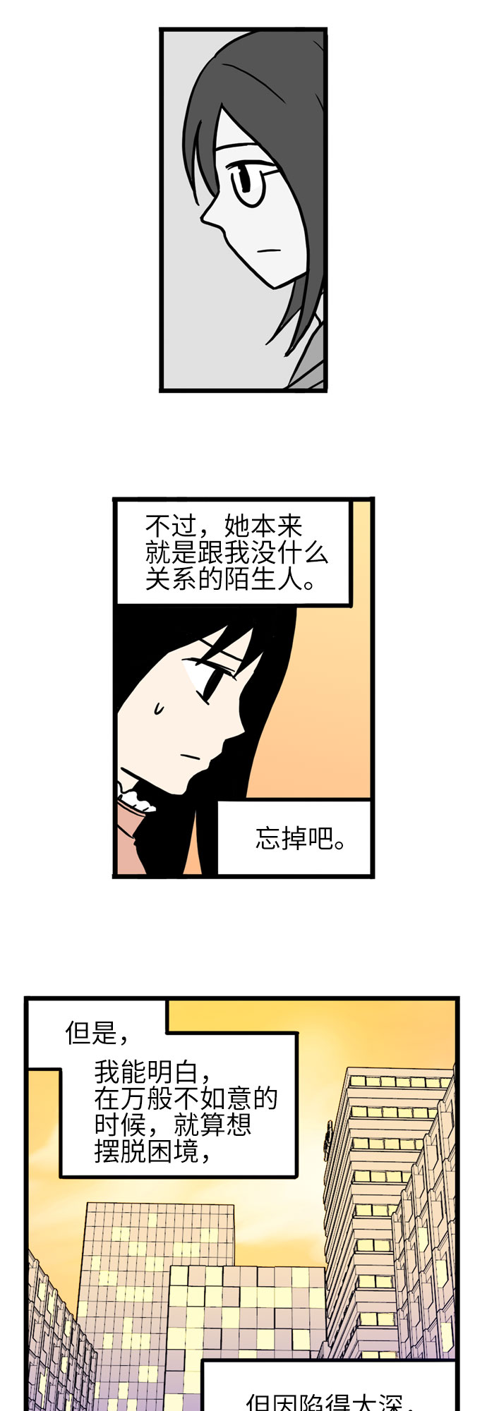 恩珠的房间4K下载网盘漫画,第31话1图