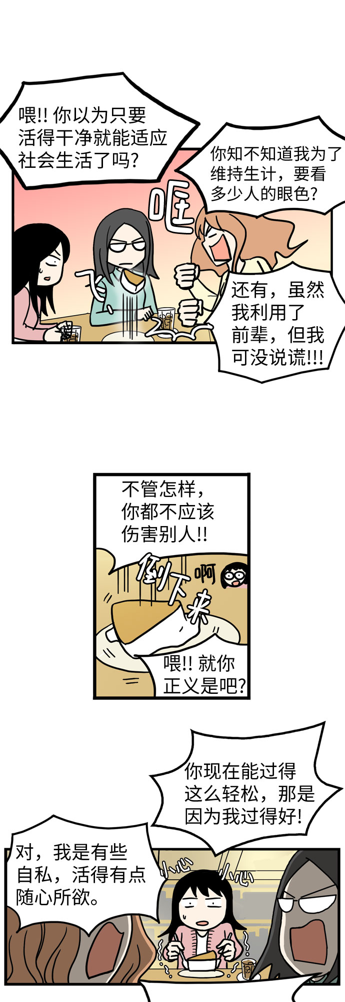 恩珠的房间漫画,第37话1图