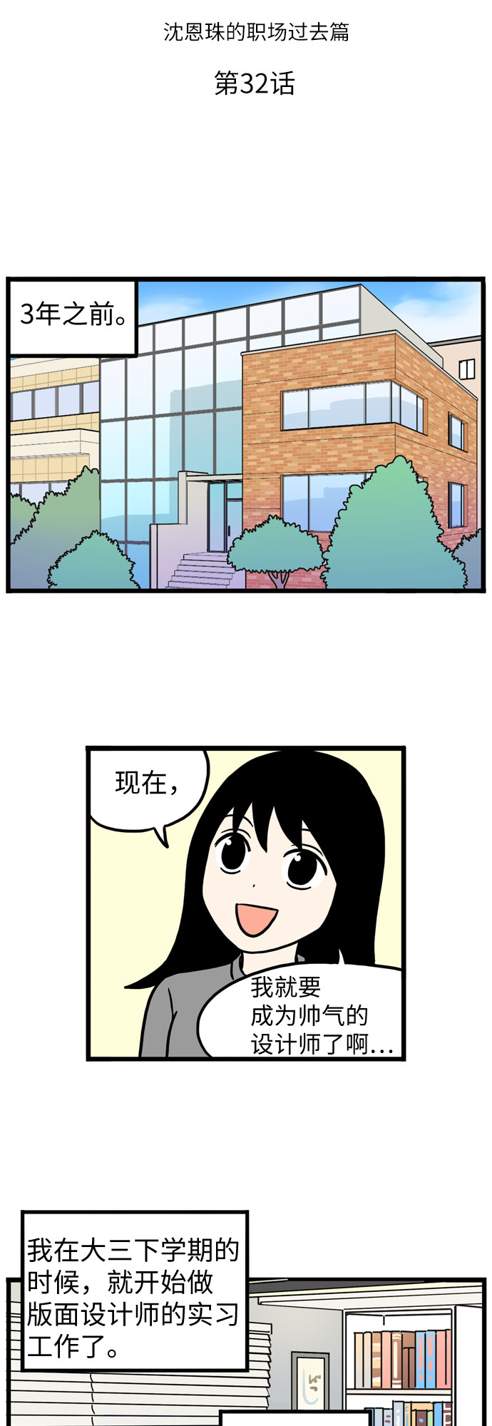恩珠的房间漫画,第32话1图