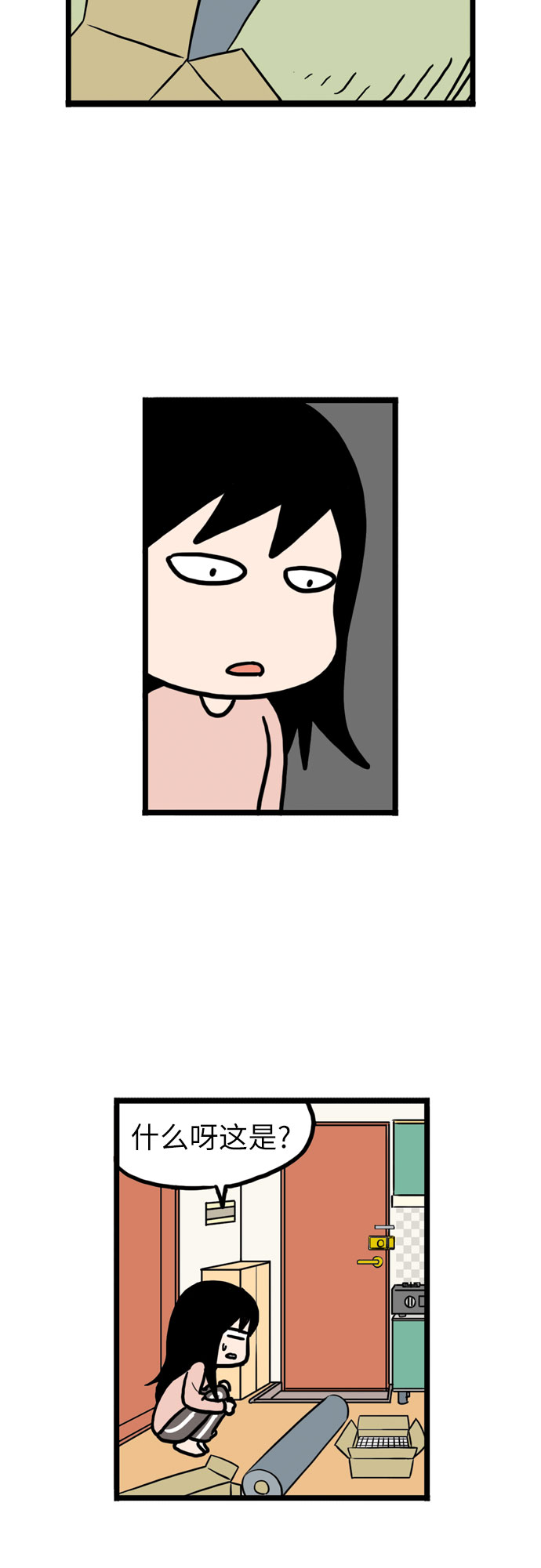 恩珠的房间漫画,第8话2图