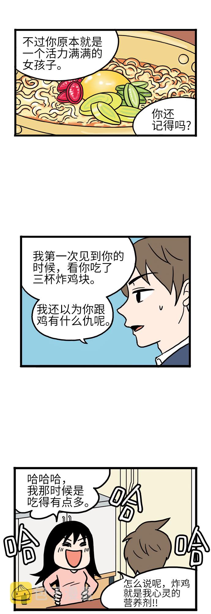 恩珠的房间豆瓣漫画,第9话2图