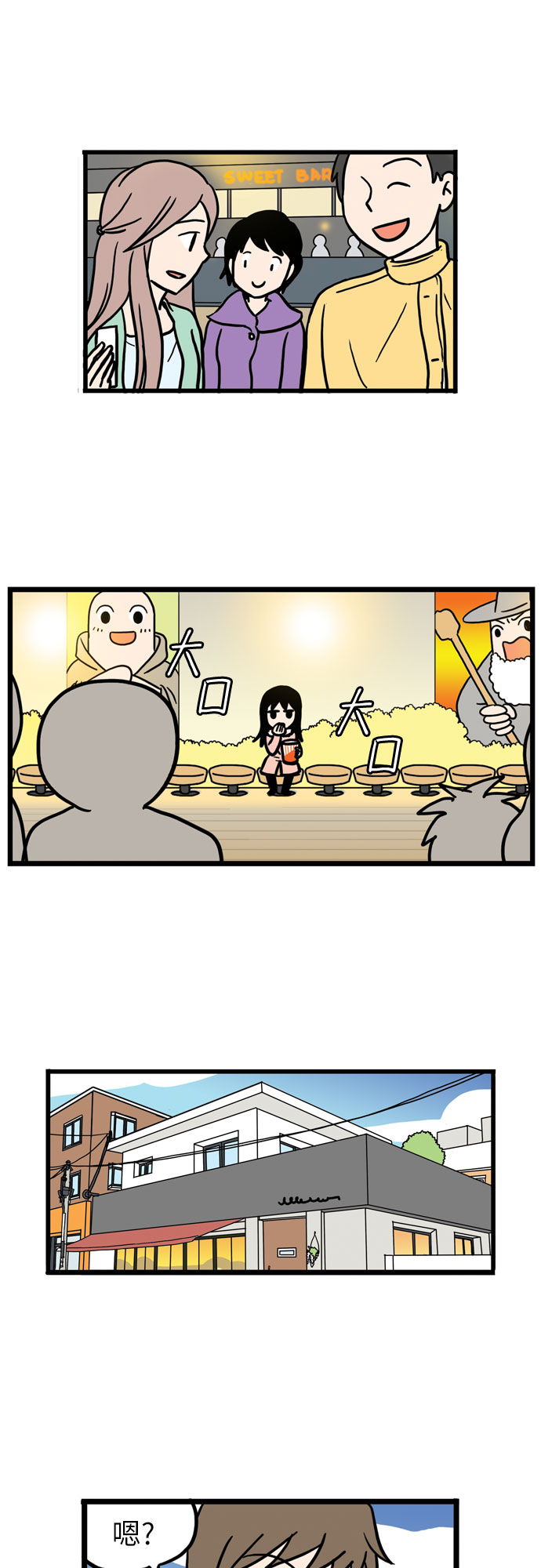 恩珠的房间漫画,第14话2图