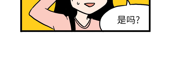 恩珠的房间豆瓣漫画,第9话1图