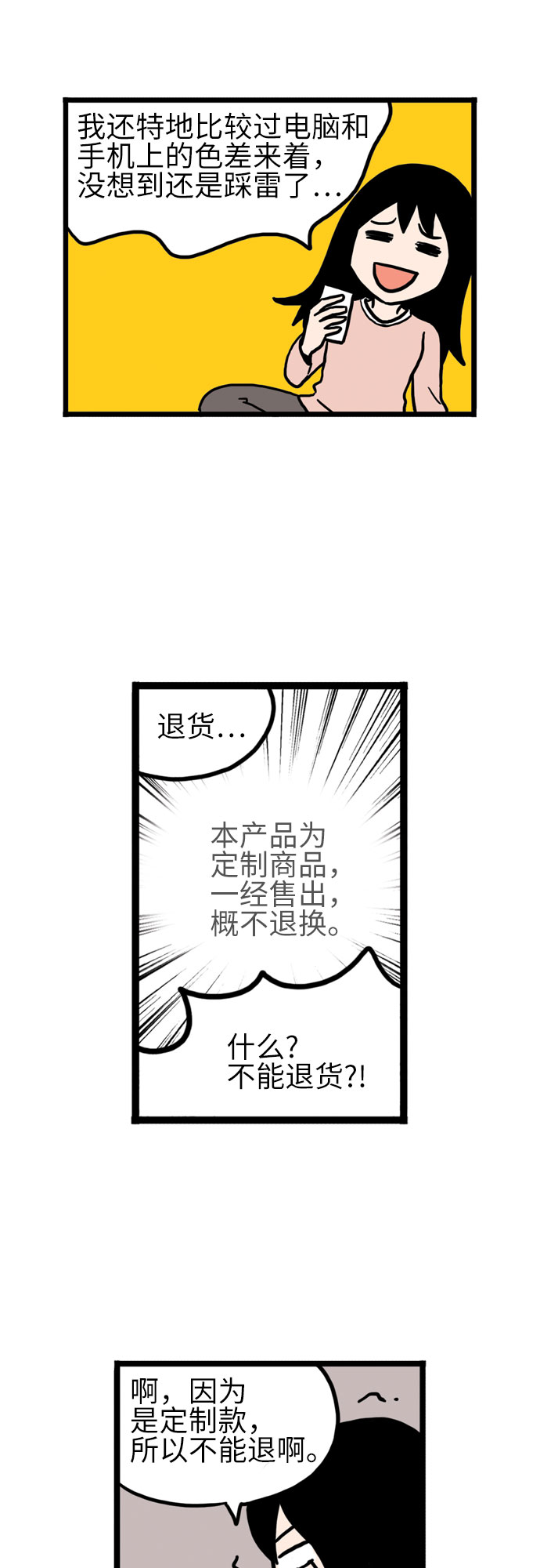 恩珠的房间漫画,第8话2图