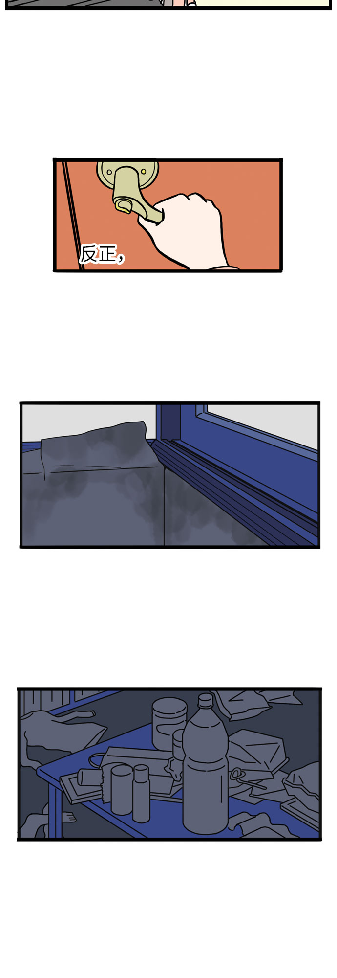 恩珠的房间漫画,第1话1图