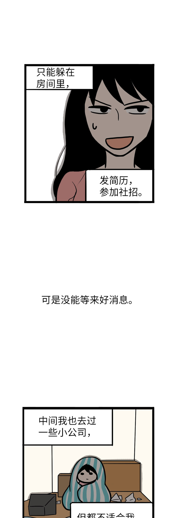 恩珠的房间漫画,第1话2图
