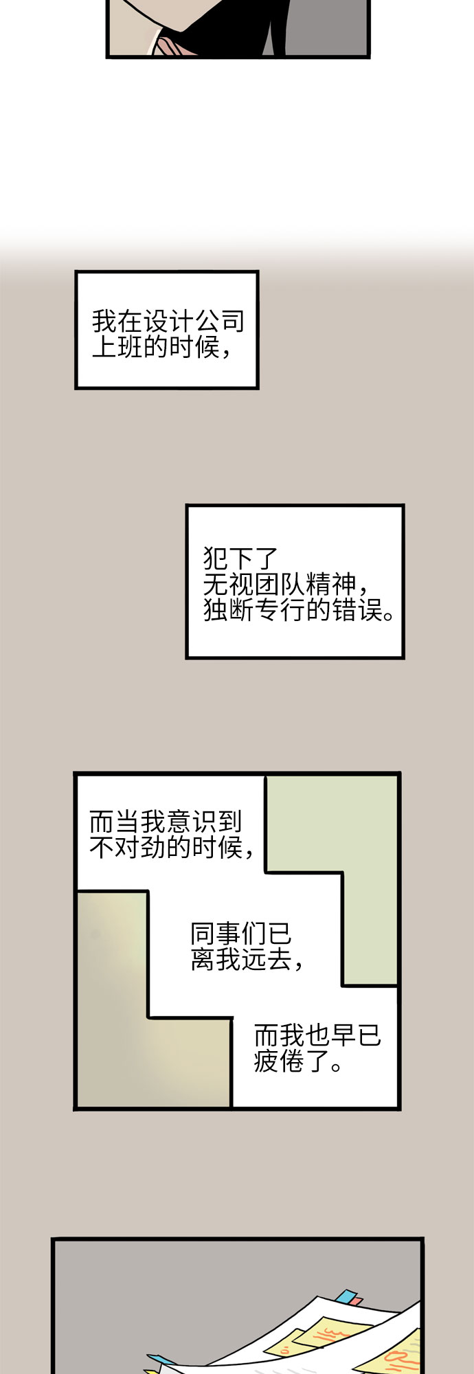 恩珠的房间漫画,第34话2图