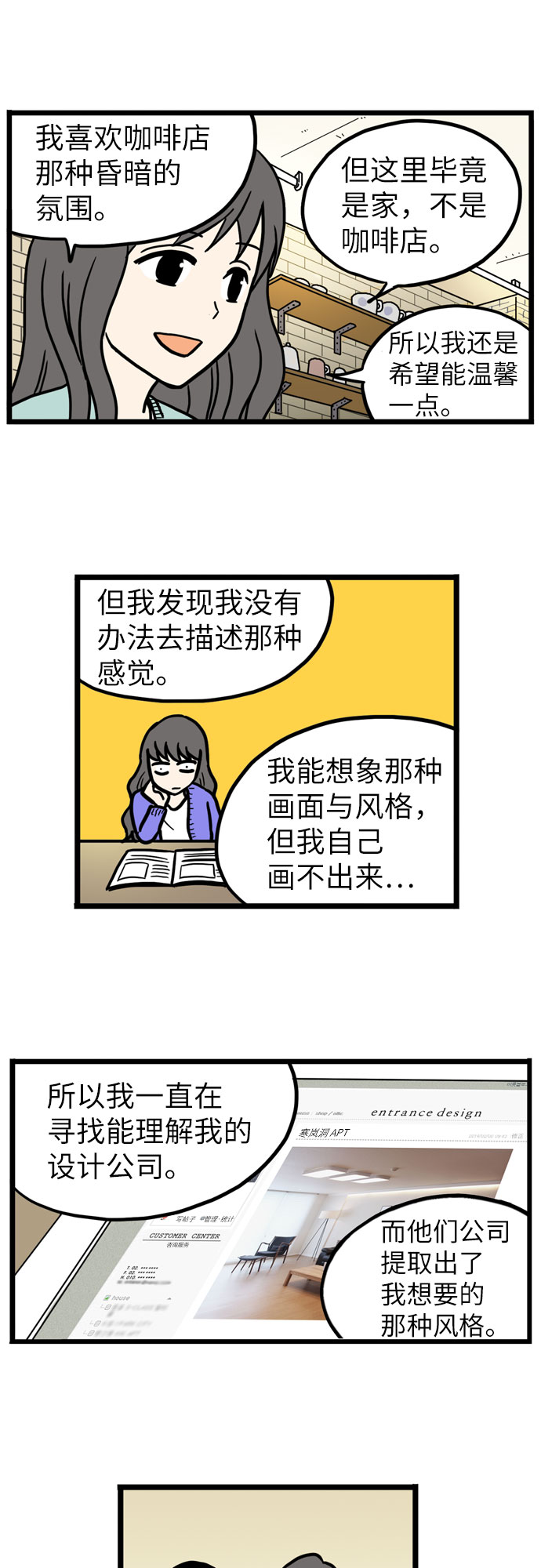 恩珠的房间漫画,第38话2图