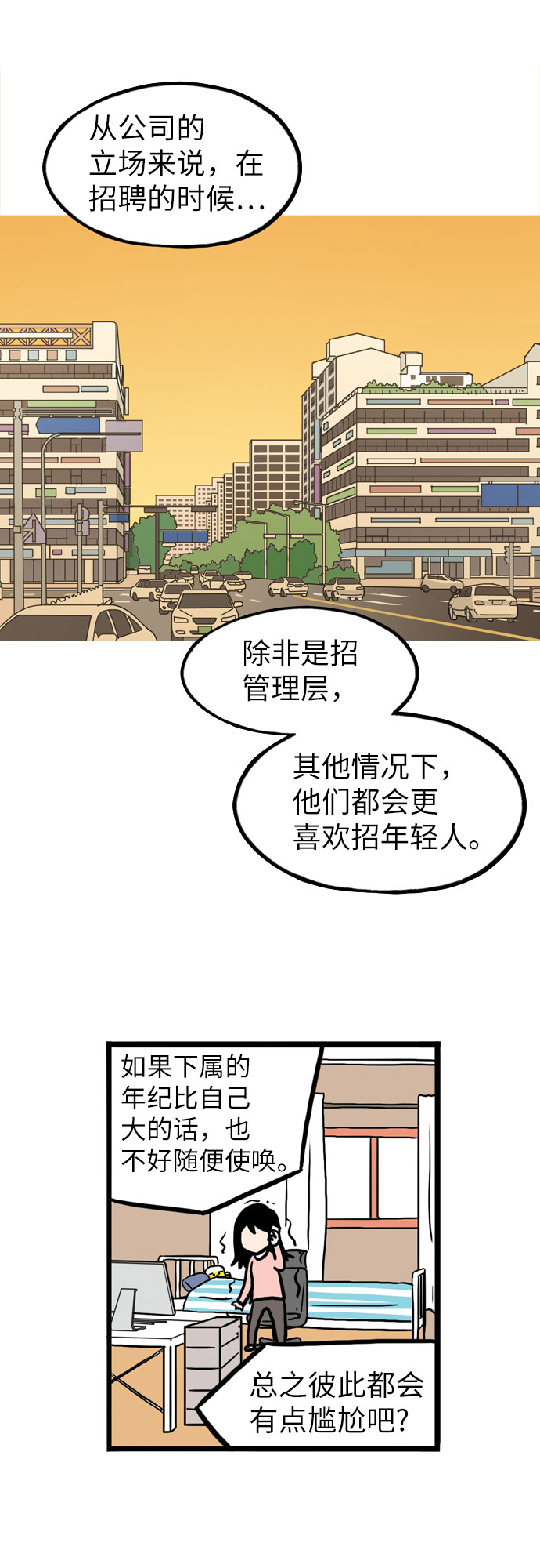 恩珠的房间漫画,第4话2图