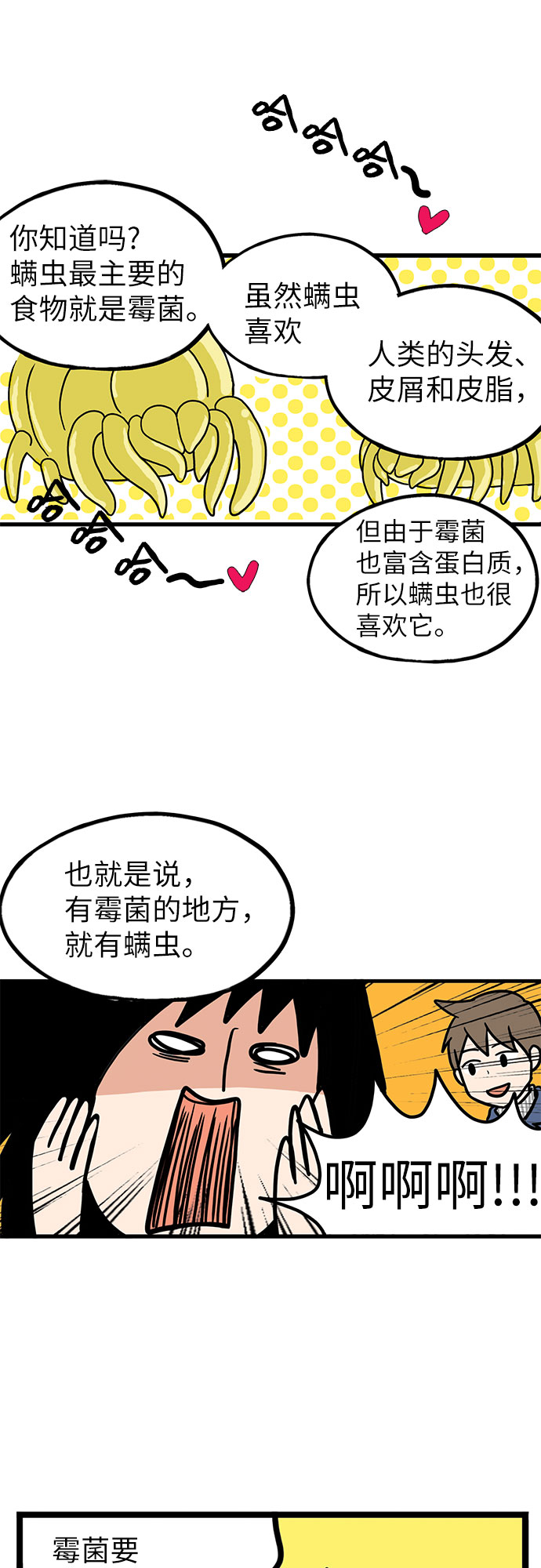恩珠的房间漫画,第5话2图