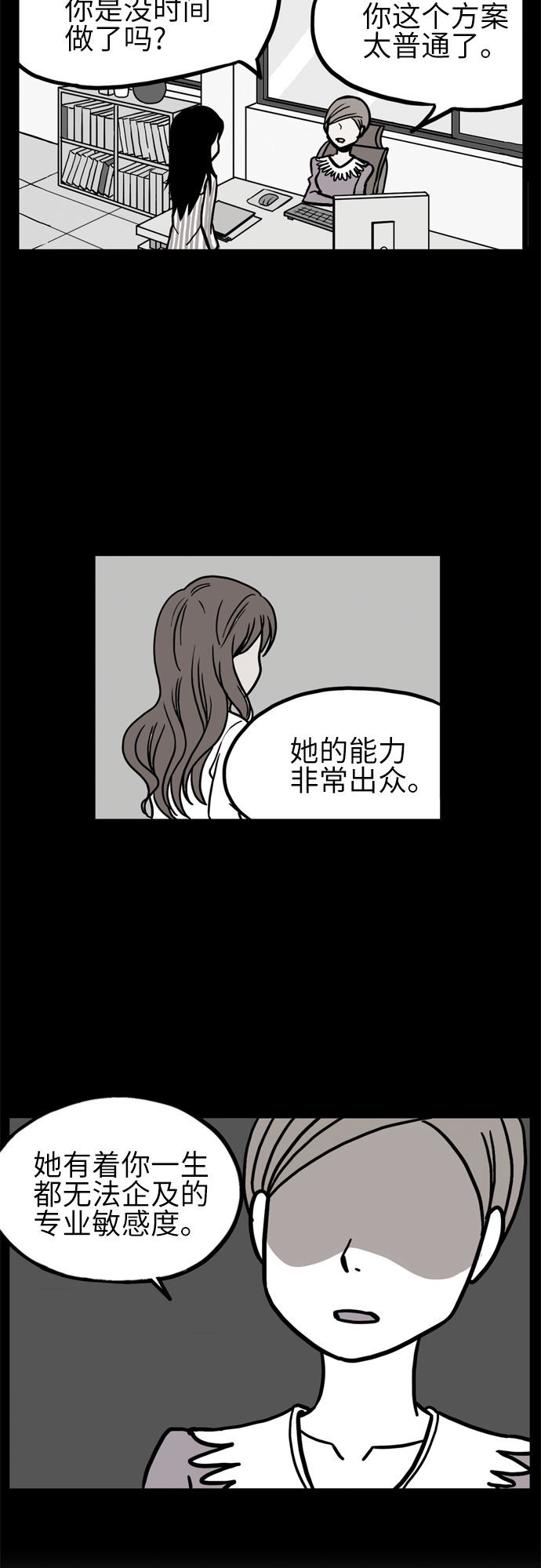恩珠的房间漫画,第10话1图