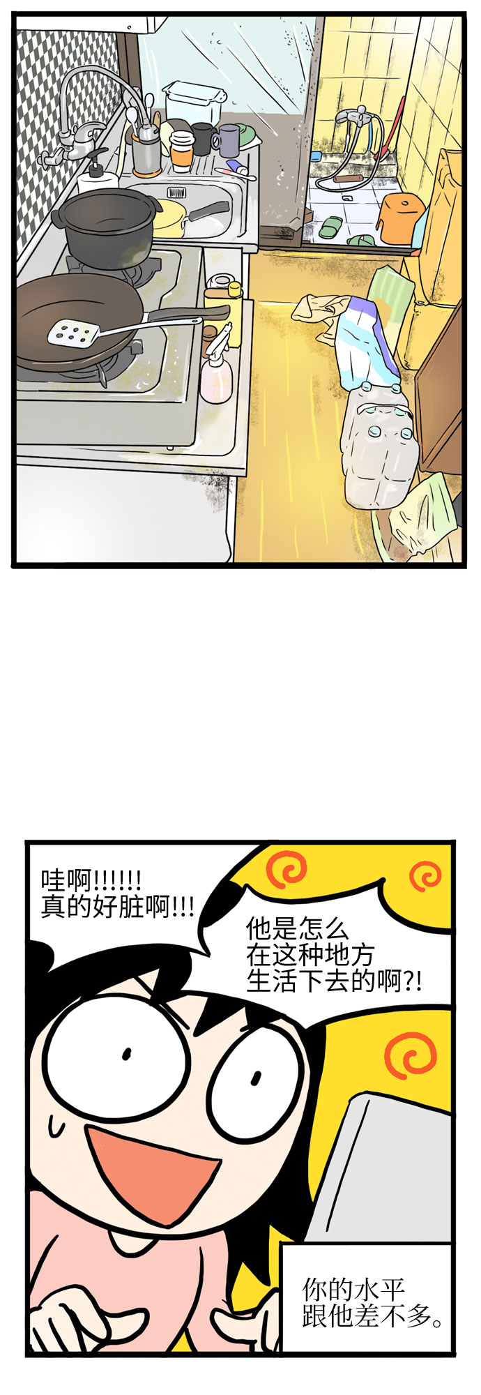 恩珠的房间漫画,第15话2图