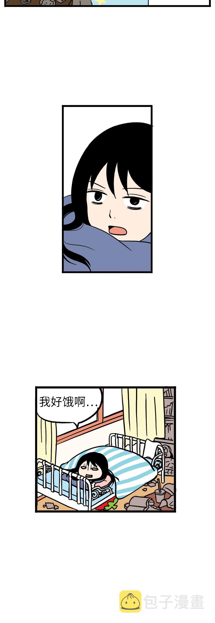 恩珠的房间漫画,第3话2图