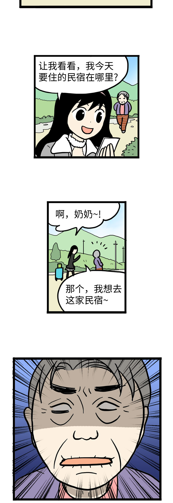 恩珠的房间漫画,第27话2图
