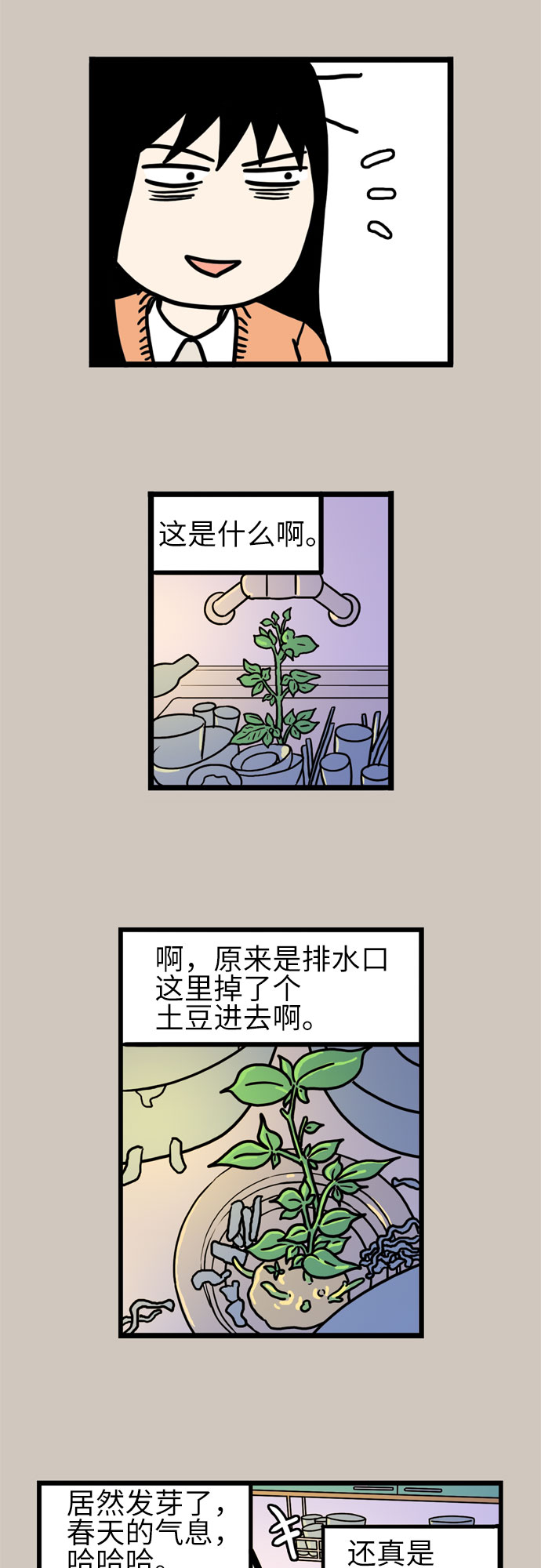 恩珠的房间漫画,第34话2图