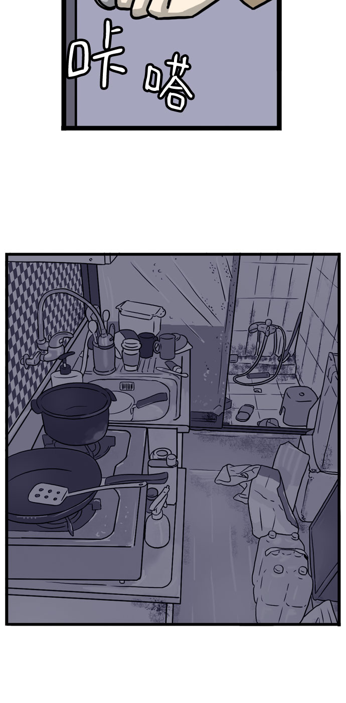 恩珠的房间漫画,第18话2图