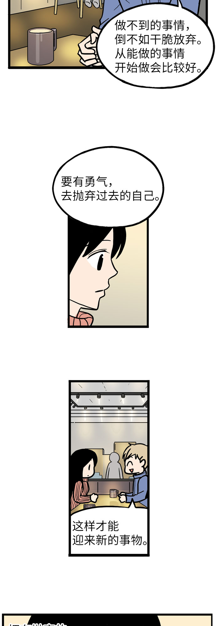 恩珠的房间漫画,第24话1图