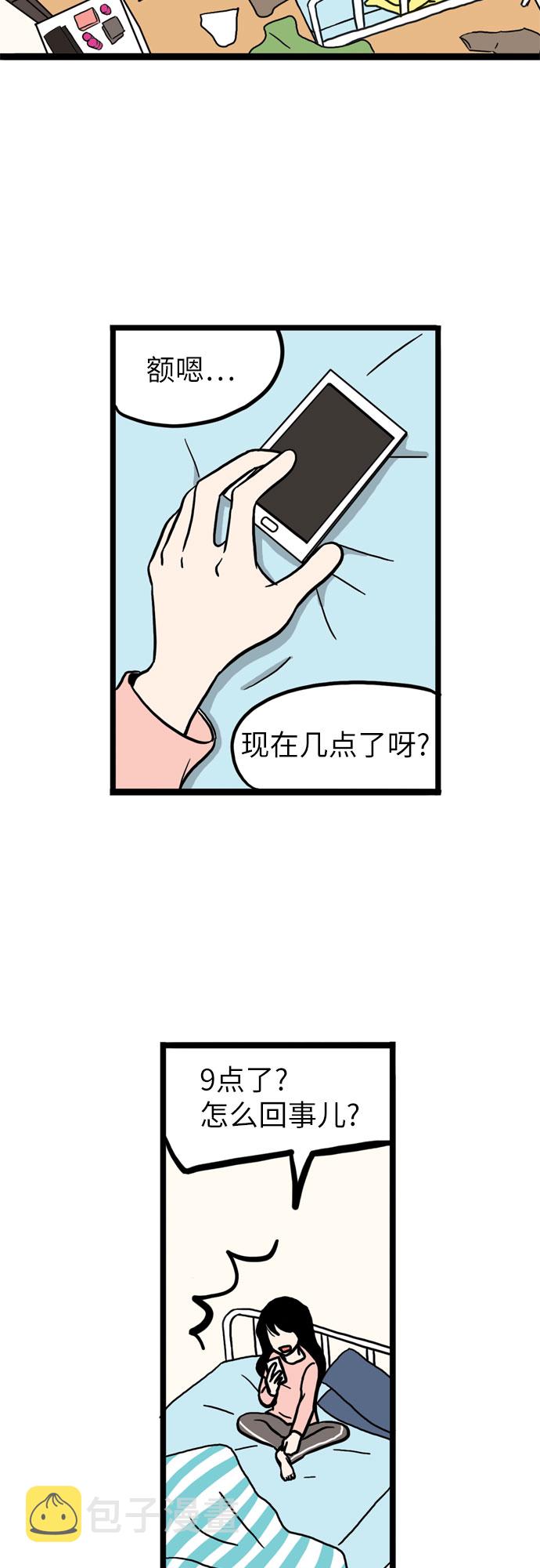 恩珠的房间漫画,第1话1图