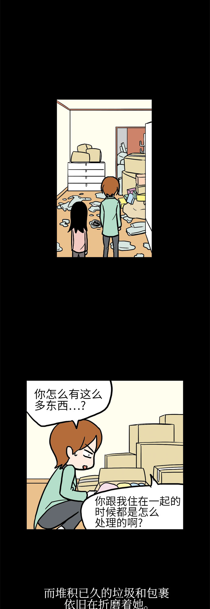 恩珠的房间漫画,第10话1图