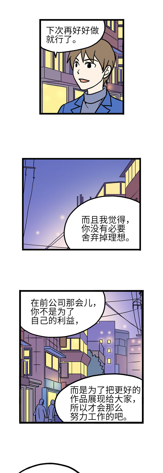 恩珠的房间漫画,第34话1图