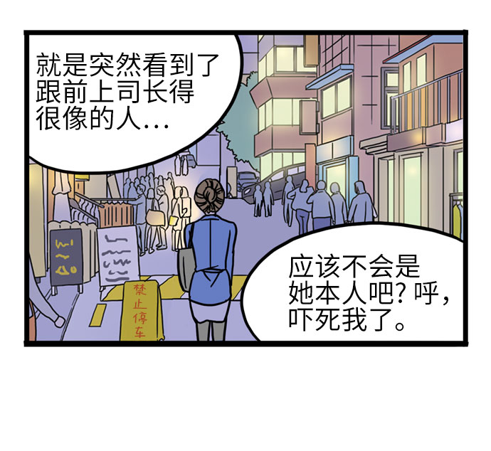 恩珠的房间漫画,第15话2图