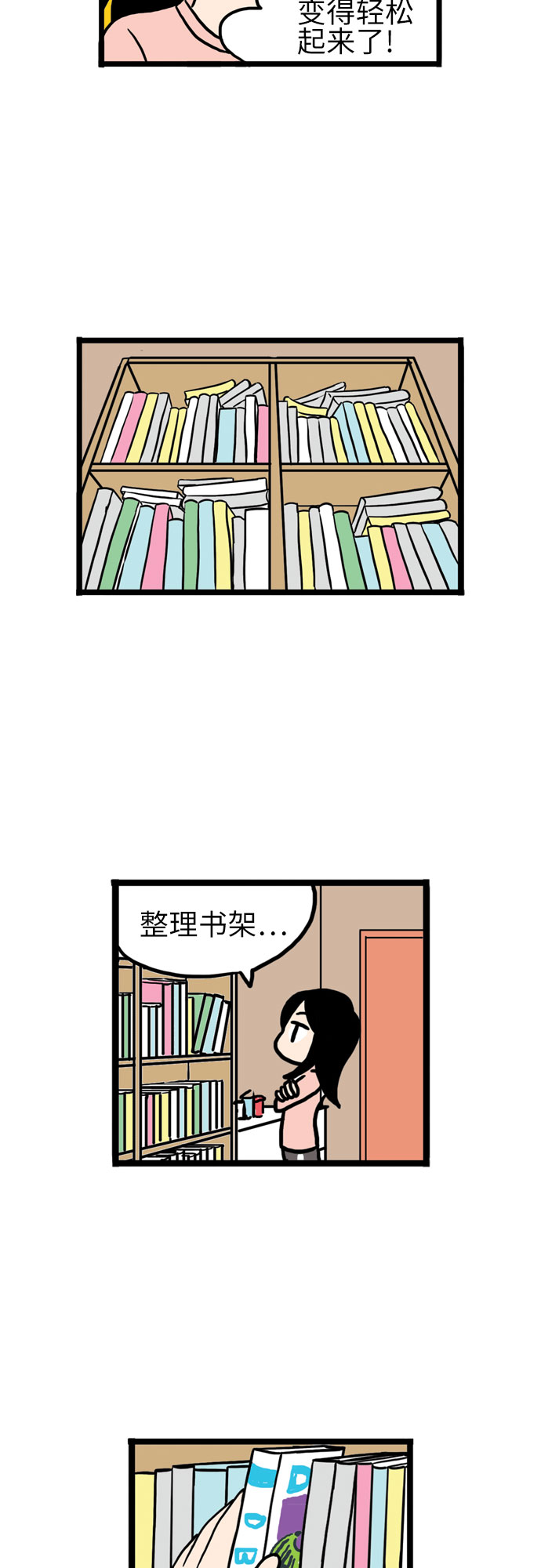 恩珠的房间漫画,第10话2图
