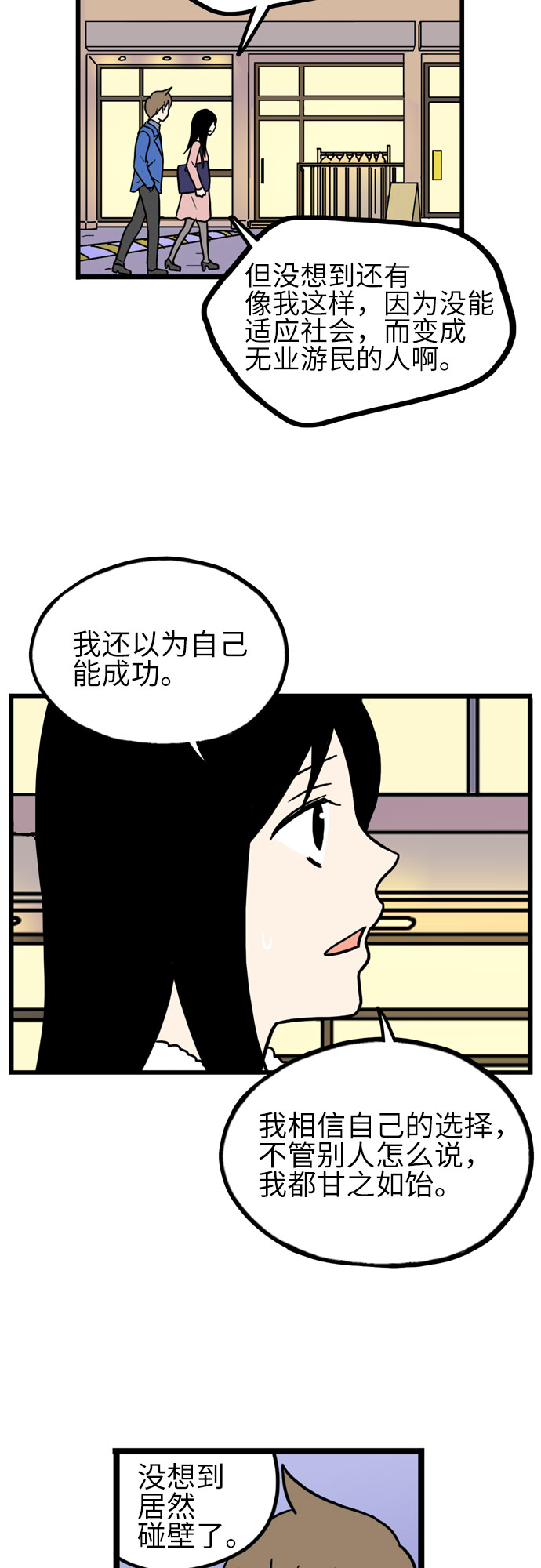 恩珠的房间漫画,第34话1图