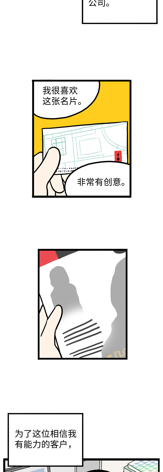 恩珠的房间漫画,第32话1图