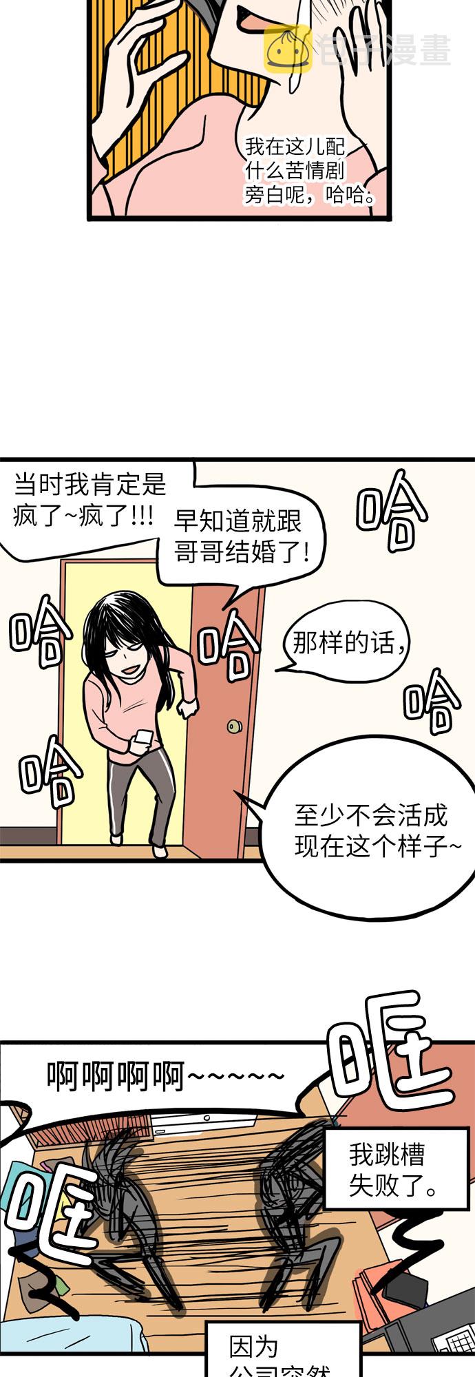 恩珠的房间漫画,第1话2图