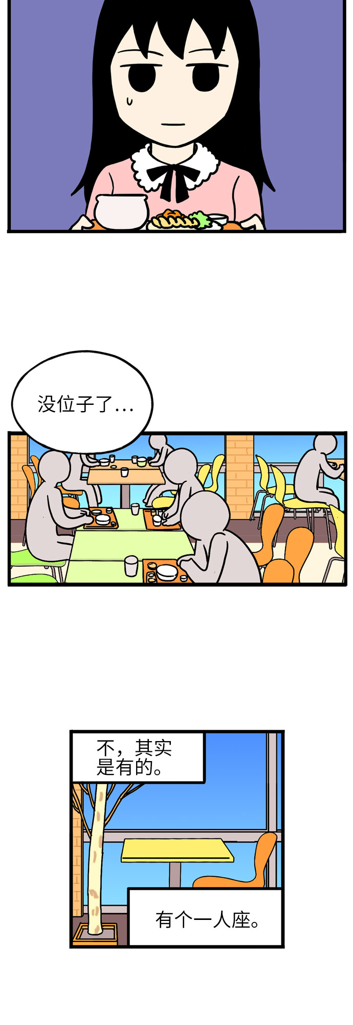 恩珠的房间漫画,第19话2图
