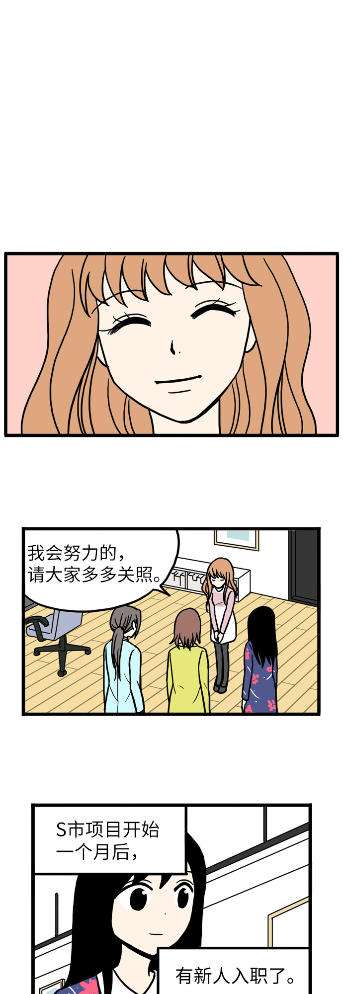 恩珠的房间漫画,第33话2图