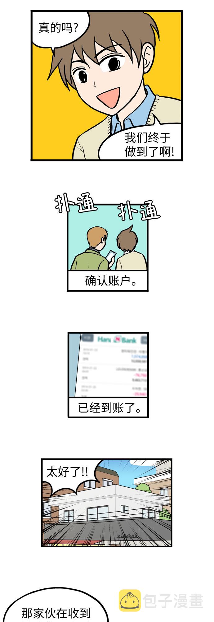 恩珠的房间漫画,第27话2图