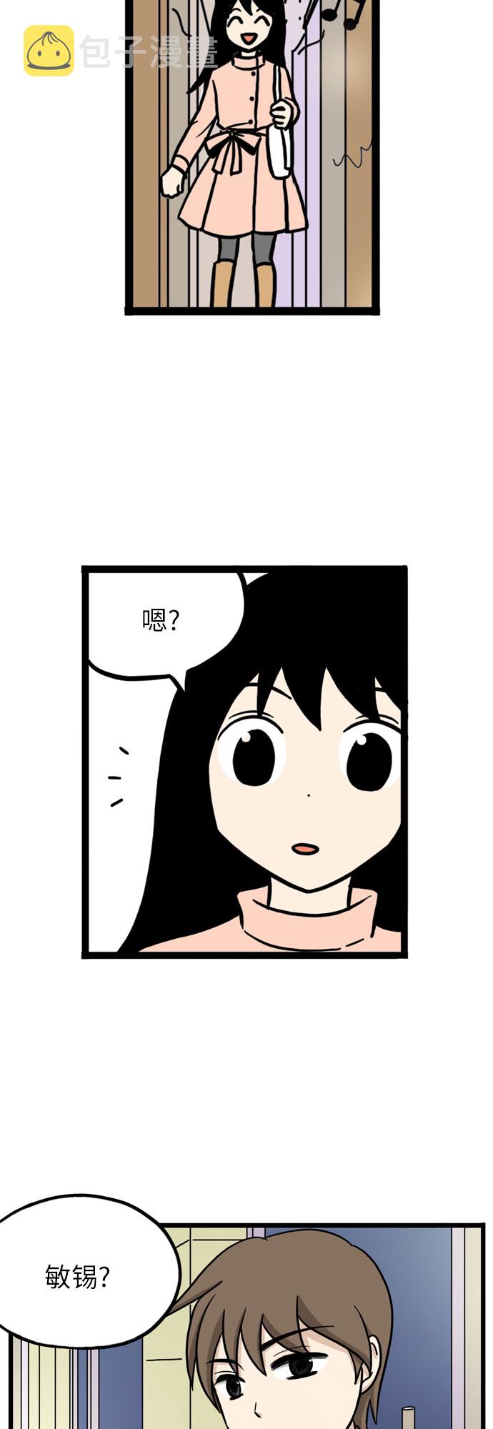 恩珠的房间漫画,第15话1图