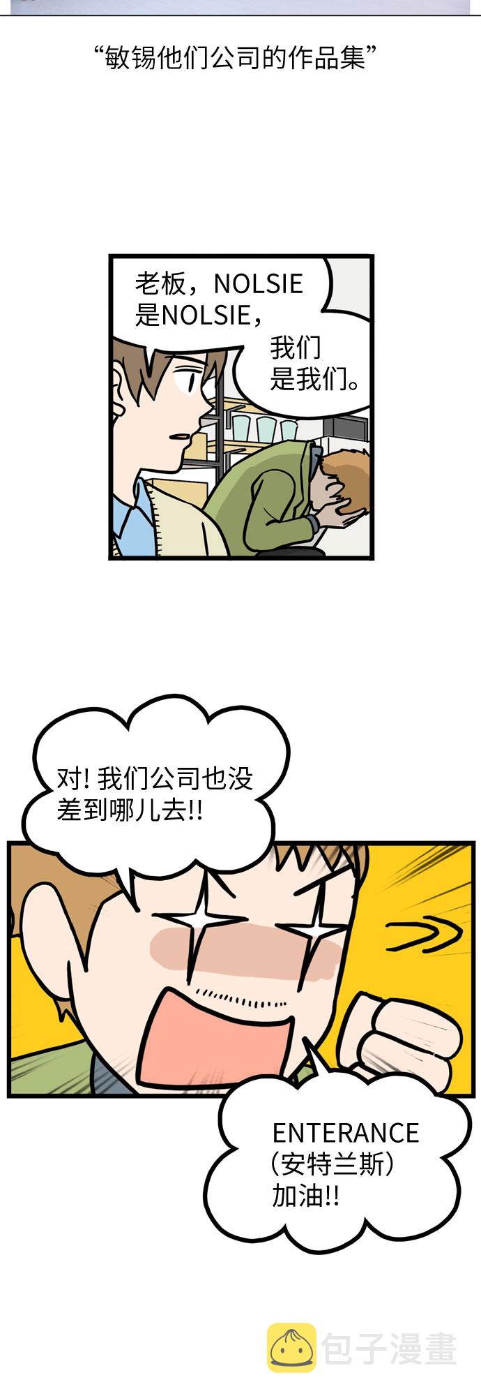 恩珠的房间漫画,第27话2图